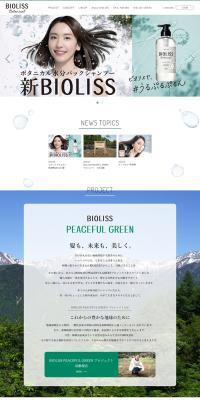 BIOLISS LP design (Skincare, Bodycare, Haircare / Shades of blue / Simple) PC version