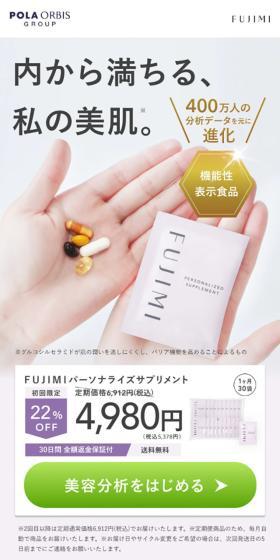 FUJIMIのLPデザイン(美容食品・美容ドリンク・サプリメント/パープル系/シンプル系)スマホ版