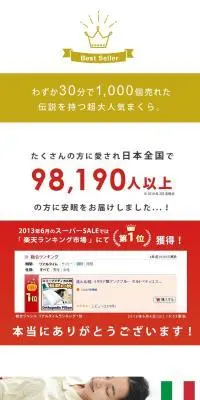 オルトペディコ枕のLPデザイン（寝具・絨毯・家具収納／ホワイト系／シンプル系）PC版
