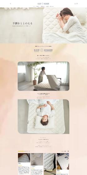 SLEEPHEXAGON Hormesis Mattress Pad LP design (Bedding, Carpets, and Furniture Storage / White-based / Simple) PC version