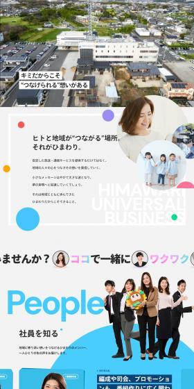 Himawari Network RECRUIT2024 LP design (recruitment / Orange tones / Simple) PC version