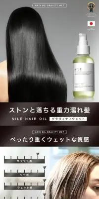 グラビティウェットのLPデザイン（スキンケア・ボディケア・ヘアケア／ゴールド系／シンプル系）スマホ版