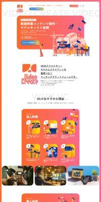 VideoCreate LP design (Design, Apps, Systems / Orange tones / Simple) PC version