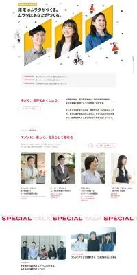 新卒採用情報のLPデザイン（新卒採用／イエロー系／シンプル系）PC版