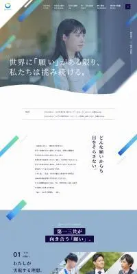 Recruiting SITEのLPデザイン（中途採用／ブルー系／シンプル系）PC版