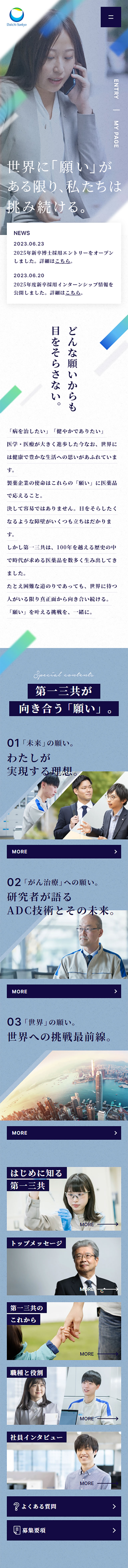RecruitingSITE LP design (recruitment / Shades of blue / Simple) Mobile version