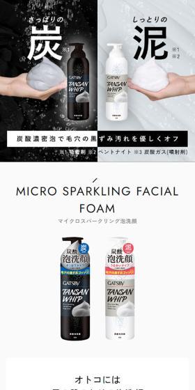GATSBY TANSAN WHIPのLPデザイン（スキンケア・ボディケア・ヘアケア／ブラック系／シンプル系）スマホ版