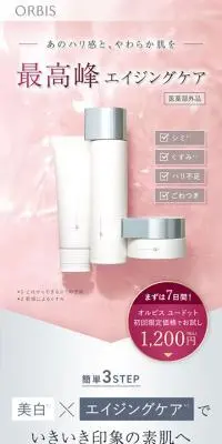 オルビスユードットシリーズのLPデザイン（スキンケア・ボディケア・ヘアケア／グレー系／シンプル系）スマホ版