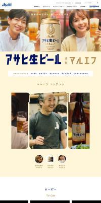 Asahi Nama Beer LP design (Beer and Happoshu / Beige tones / Simple) PC version