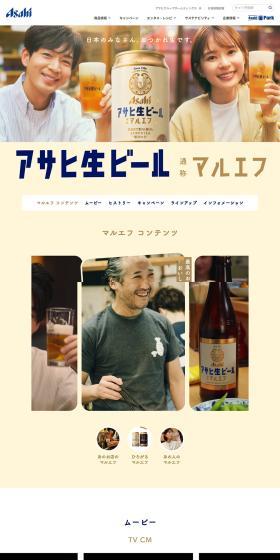 Asahi Nama Beer LP design (Beer and Happoshu / Beige tones / Simple) PC version