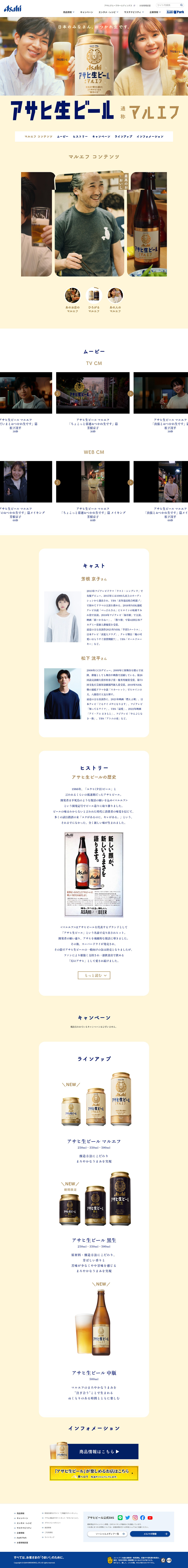 Asahi Nama Beer LP design (Beer and Happoshu / Beige tones / Cute style) PC version