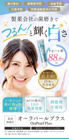 オーラパールプラスのLPデザイン（スキンケア・ボディケア・ヘアケア／グレー系／かわいい系）スマホ版