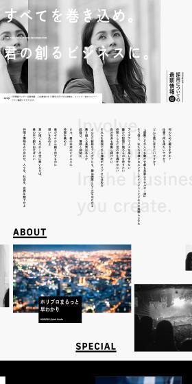 New Graduate Recruitment Official Site LP design (Graduate recruitment / Shades of grey / Simple) PC version