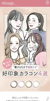 エルージュのLPデザイン（診断・マッチング・まとめ／ベージュ系／マンガ・イラスト系）スマホ版