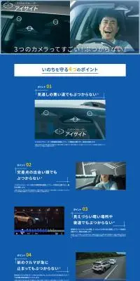 アイサイトのLPデザイン（車体・車用品／ブルー系／シンプル系）PC版