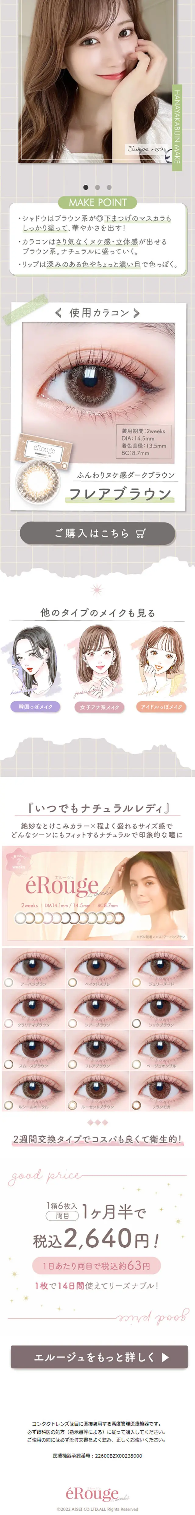 エルージュのLPデザイン（診断・マッチング・まとめ／カラフル系／マンガ・イラスト系）スマホ版