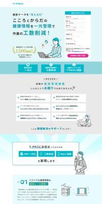 T-PEC LP design (Design, Apps, Systems / Shades of blue / Manga) PC version