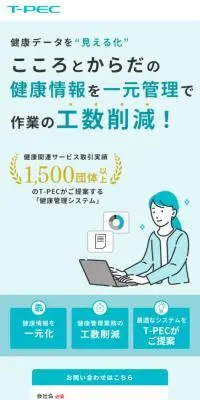 T-PECのLPデザイン（デザイン・アプリ・システム／ブルー系／マンガ・イラスト系）スマホ版