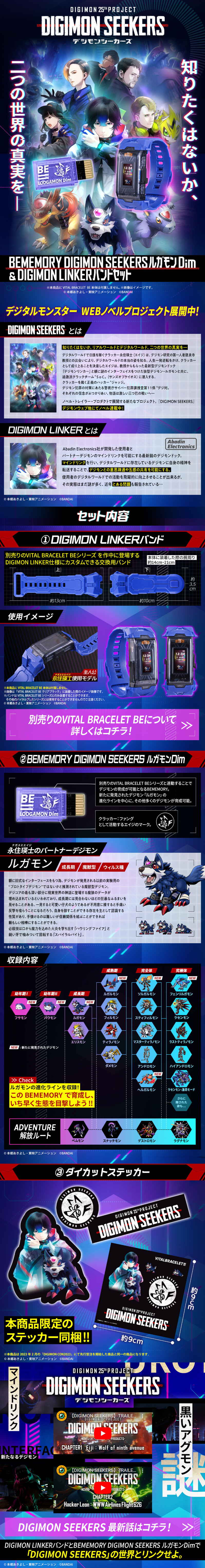 BEMEMORYDIGIMONSEEKERS Rugamon Dim & DIGIMONLINKER Band Set LP design (Toys, Hobbies & Figures / Black-colored / Cool style) PC version