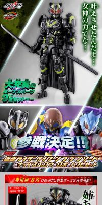 リボルブチェンジフィギュア PB07 仮面ライダータイクーンブジンソード&ナッジスパロウ&ロポ&ハクビセットのLPデザイン（玩具・ホビー・フィギュア／グレー系／かっこいい系）スマホ版
