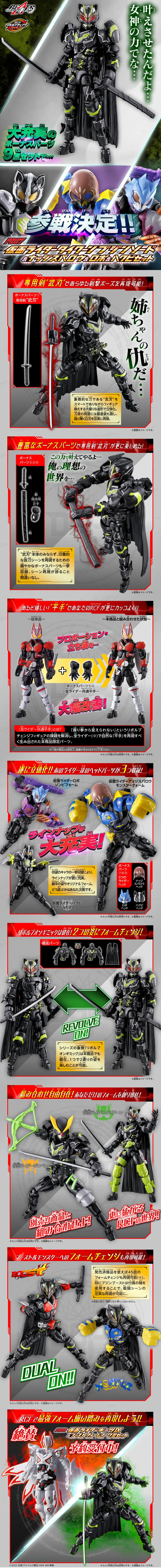 リボルブチェンジフィギュア PB07 仮面ライダータイクーンブジンソード&ナッジスパロウ&ロポ&ハクビセットのLPデザイン（玩具・ホビー・フィギュア／グレー系／かっこいい系）スマホ版