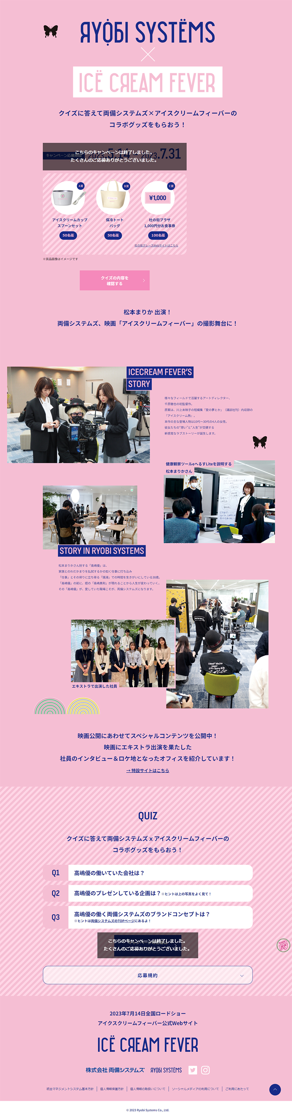 Ryobi Systems x Ice Cream Fever Collaboration Campaign LP design (Events, Campaigns, Gifts / Pink shades / Simple) PC version