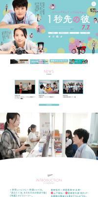 One Second Ahead of Him LP design (movies / Multi-color type / Cute style) PC version