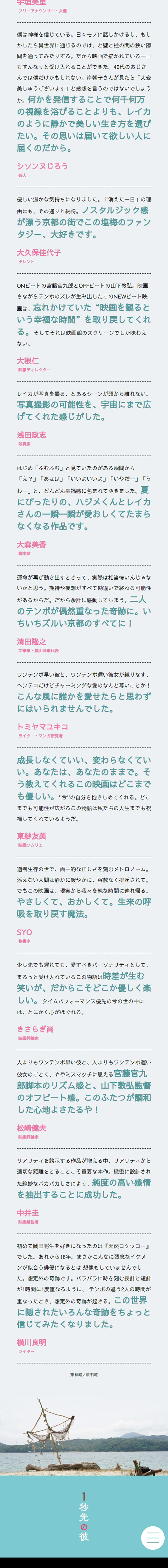 One Second Ahead of Him LP design (movies / Multi-color type / Cute style) Mobile version