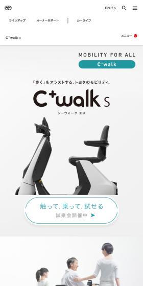 C+walk SのLPデザイン（バイク車体・バイク用品／ホワイト系／シンプル系）スマホ版