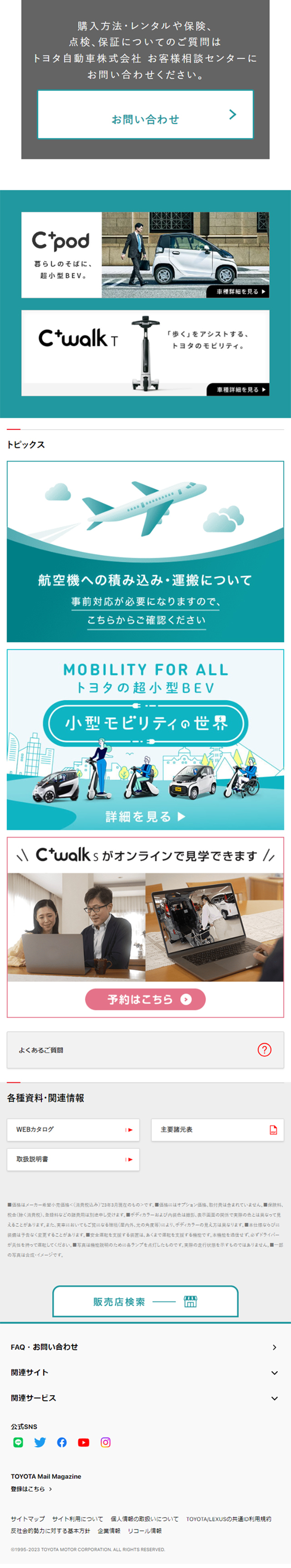 C+walk SのLPデザイン（バイク車体・バイク用品／ホワイト系／シンプル系）スマホ版