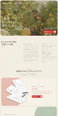 Kagyō Aid LP design (Diagnosis, Matching, and Summary / Beige tones / Simple) PC version