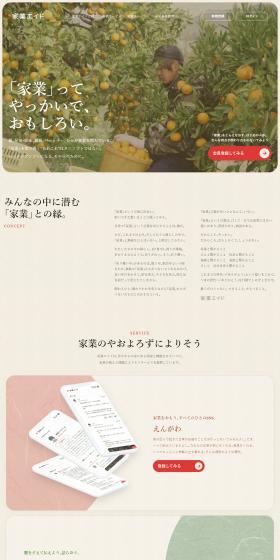 Kagyō Aid LP design (Diagnosis, Matching, and Summary / Beige tones / Simple) PC version