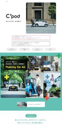 C+pod LP design (Bicycles and Bicycle Accessories / White-based / Simple) PC version