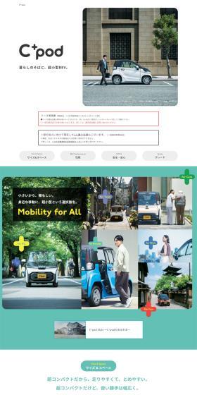 C+pod LP design (Bicycles and Bicycle Accessories / White-based / Simple) PC version