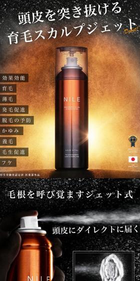スカルプヘアジェットのLPデザイン（スキンケア・ボディケア・ヘアケア／ブラック系／神秘系）スマホ版