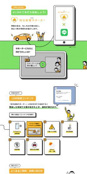 Toyota Power Supply LP design (Events, Campaigns, Experiences / White-based / Simple) PC version