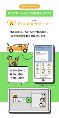 トヨタの給電のLPデザイン（イベント・キャンペーン・体験／ホワイト系／シンプル系）スマホ版