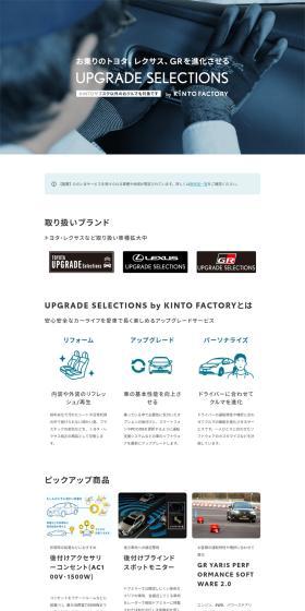 UPGRADESELECTIONS LP design (Bicycles and Bicycle Accessories / Shades of blue / Simple) PC version