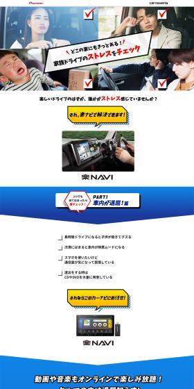Rakunavi LP design (Automotive Body and Accessories / Shades of blue / Cute style) PC version