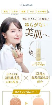 Vitamin 4C cocktailのLPデザイン（スキンケア・ボディケア・ヘアケア／イエロー系／キレイ系）スマホ版