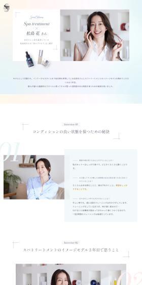 Spa treatmentのLPデザイン（スキンケア・ボディケア・ヘアケア／ホワイト系／シンプル系）PC版