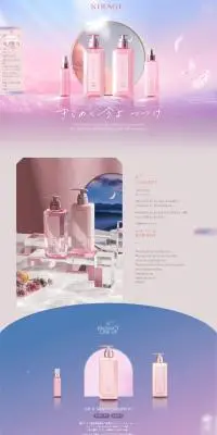 KIRAGEのLPデザイン（スキンケア・ボディケア・ヘアケア／ピンク系／シンプル系）PC版