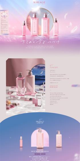 KIRAGE LP design (Skincare, Bodycare, Haircare / Pink shades / Simple) PC version