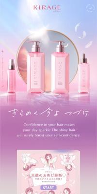 KIRAGEのLPデザイン（スキンケア・ボディケア・ヘアケア／ピンク系／シンプル系）スマホ版