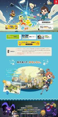 べティア ペラペラ英語アドベンチャーのLPデザイン（ゲームソフト・機器／カラフル系／かわいい系）PC版