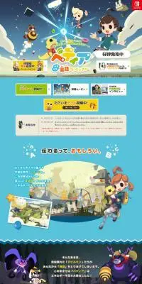 べティア ペラペラ英語アドベンチャーのLPデザイン（ゲームソフト・機器／カラフル系／かわいい系）PC版