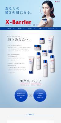 エクスバリア コンセプトのLPデザイン（コスメ・化粧品・コンタクトレンズ／ブルー系／シンプル系）PC版