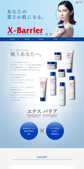 Exbarrier Concept LP design (Cosmetics, makeup, and contact lenses / Shades of blue / Simple) PC version