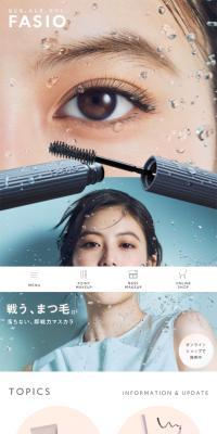 ファシオのLPデザイン（コスメ・化粧品・コンタクトレンズ／ブルー系／キレイ系）スマホ版