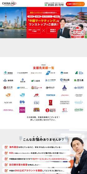 CHINAAD LP design (Rental, Contracting, and Outsourcing / Red tones / Trust and Safety) PC version